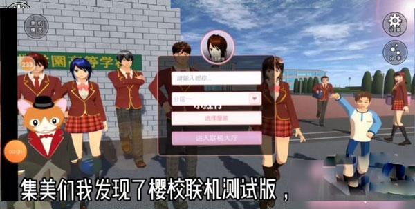 樱花校园模拟器1.041.12