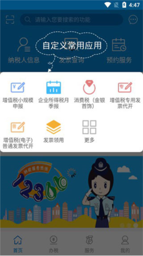 广东税务