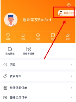 二手车之家