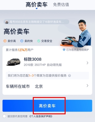 二手车之家
