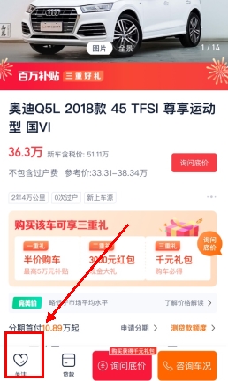 二手车之家