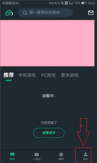 网易云游戏