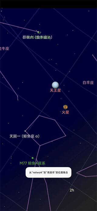 谷歌星空地图