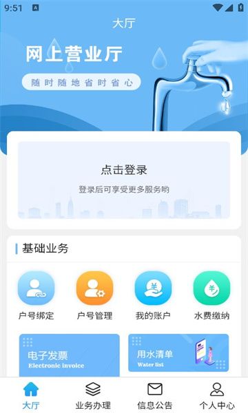 柠城水务昭通苹果app开发