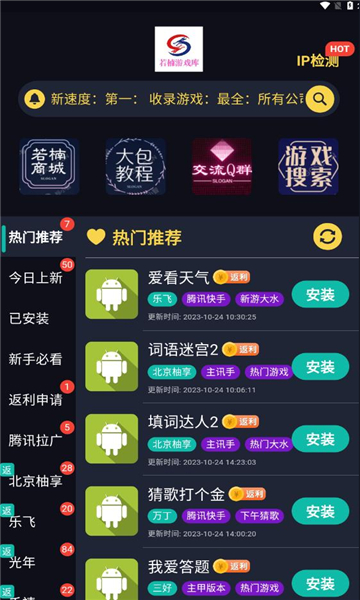 若楠游戏库