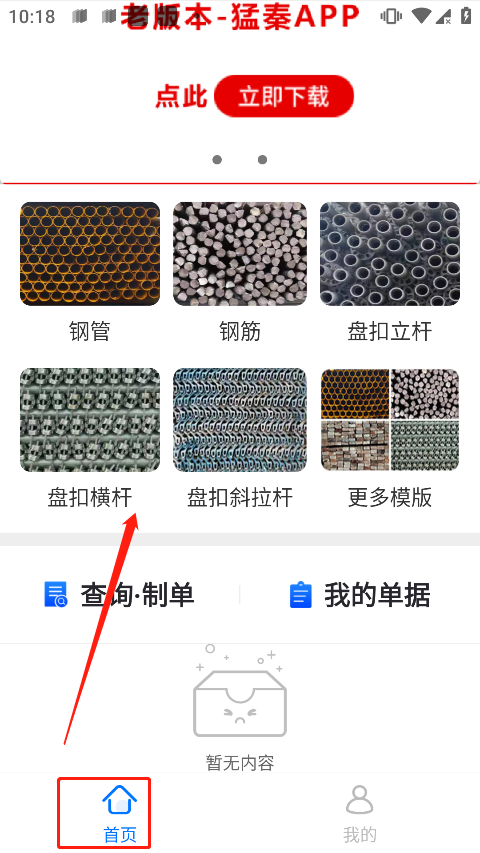 猛秦