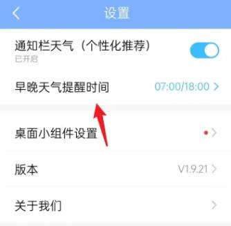 朗朗天气香港研发app