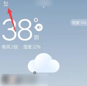 朗朗天气香港研发app