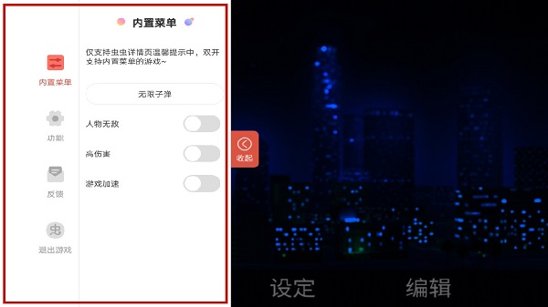 自由城计划作弊菜单版三明天津app开发