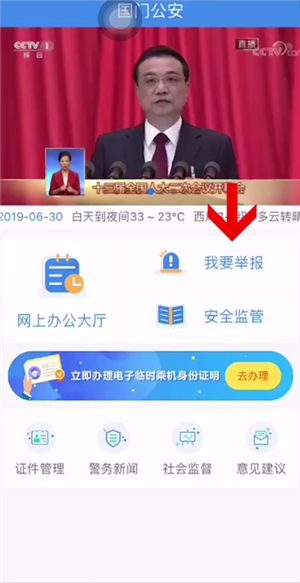 国门公安重庆app开发专业公司