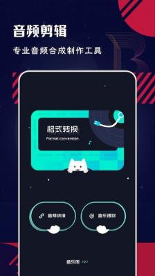 音乐剪辑大师AU