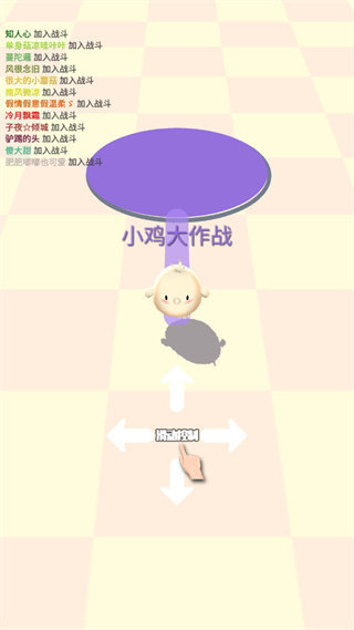 小鸡大作战内置菜单版北京著名的app开发公司