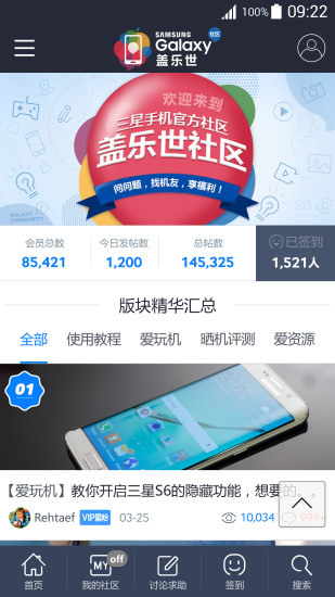 盖乐世社区南京在线开发app