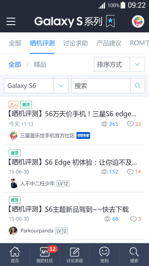 盖乐世社区南京在线开发app