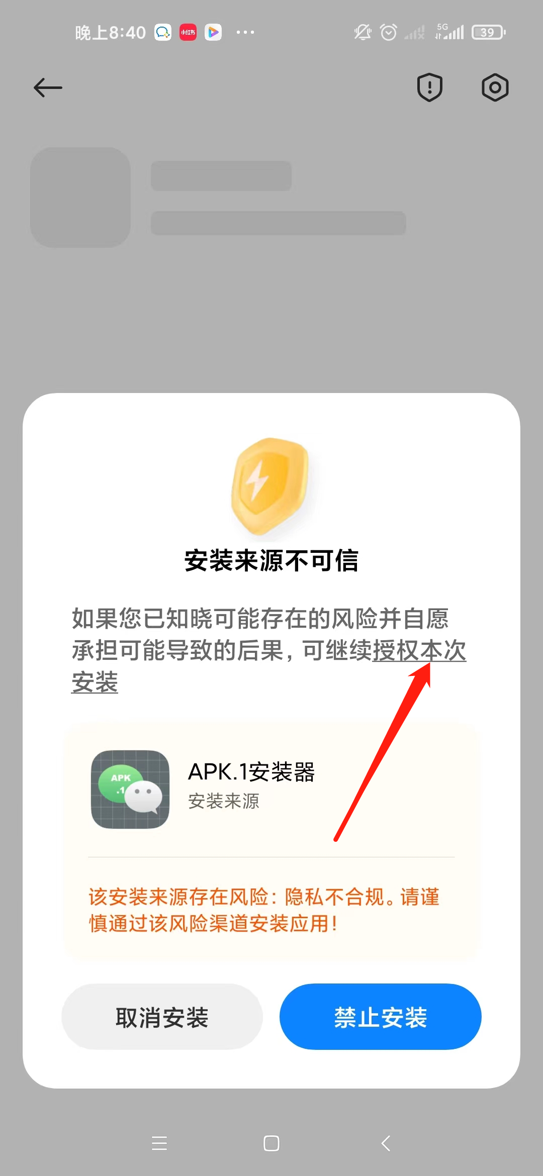 APK.1安装器西安商城开发app