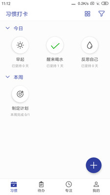 简约日常杭州国内app开发平台