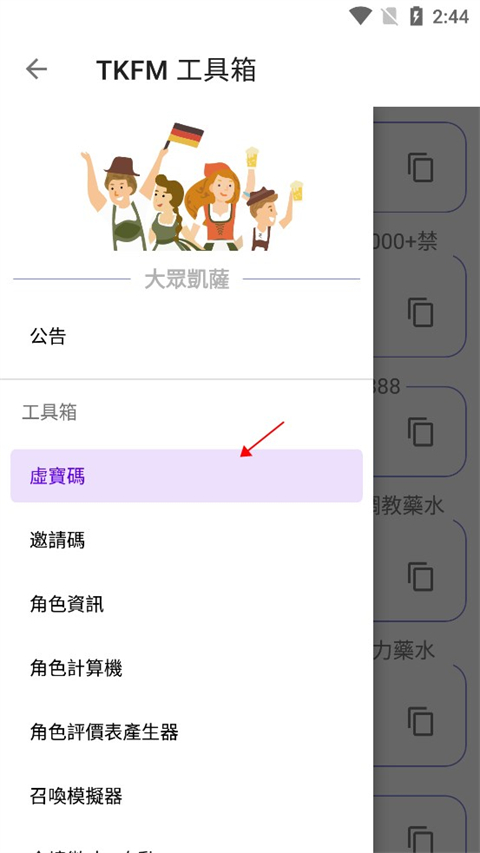 tkfm工具箱