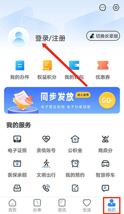 郑好办app