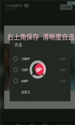 InShot会员免费版