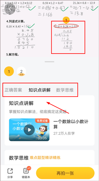 小猿口算2023北京app外包公司