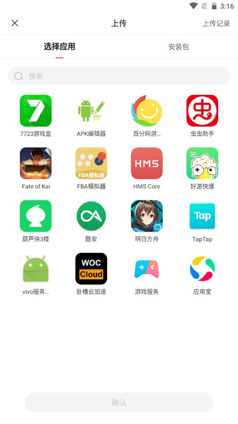 贪玩游戏盒子