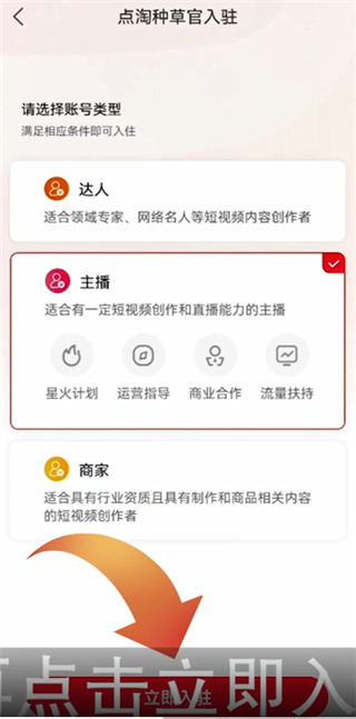 点淘