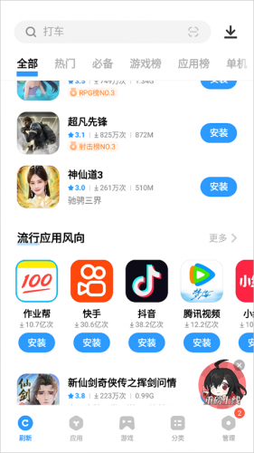 iqoo应用商店崇左开发安卓app用什么语言