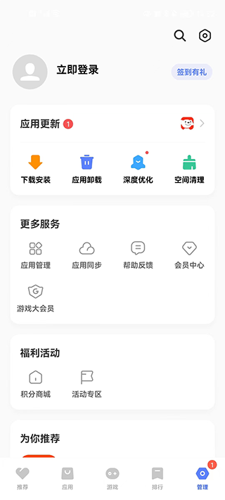 iqoo应用商店崇左开发安卓app用什么语言