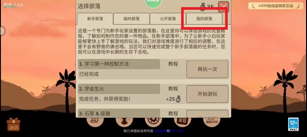 希望之村2来生最新版贵阳手机app平台开发