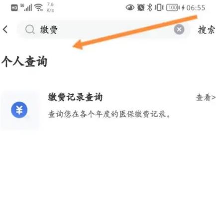 国家医保