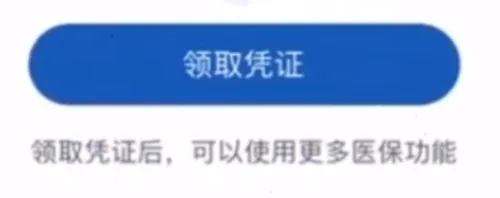 国家医保