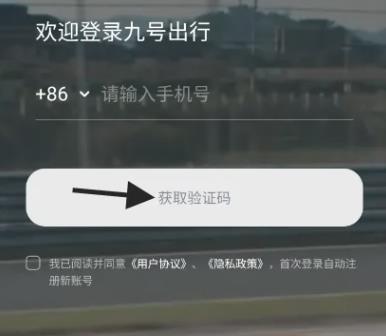 九号出行