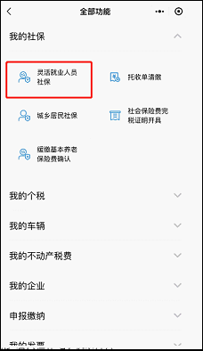 粤税通
