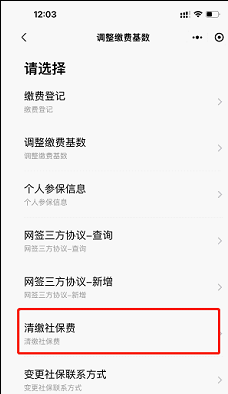 粤税通