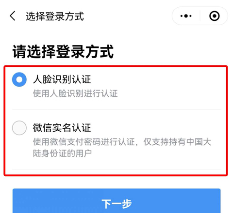 粤税通