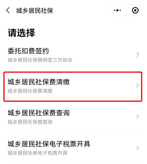粤税通