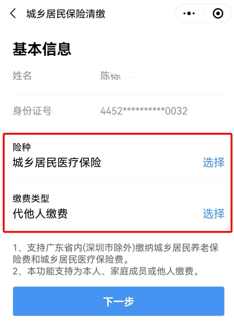 粤税通