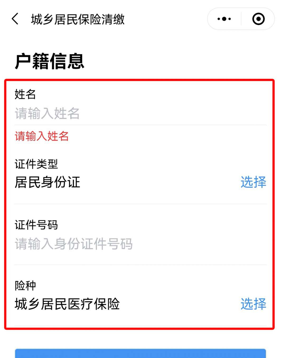 粤税通