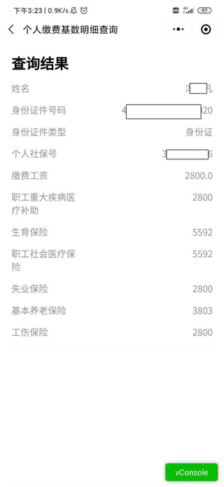 粤税通