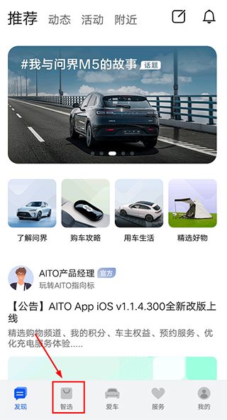 AITO太原app开发大概多少钱