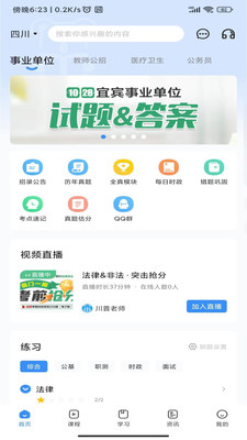 考拉上岸重庆设计开发app