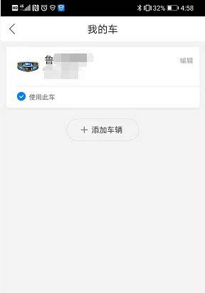 哈啰車主司機(jī)版