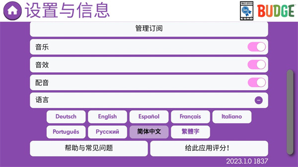 小马宝莉大世界国际版
