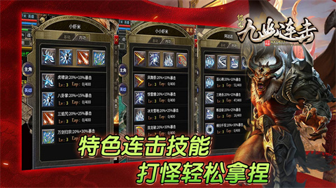 锟龙九幽连击长春app开发准备
