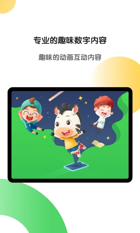 斑马HD天津app开发外包公司