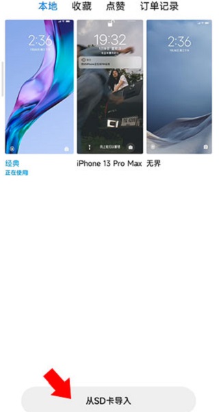 小米个性主题国际版