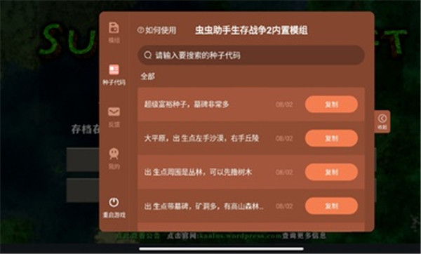 生存战争2.3插件版mod中文版