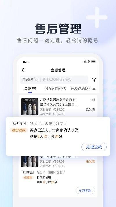 基木鱼开店昆明android安卓软件app开发