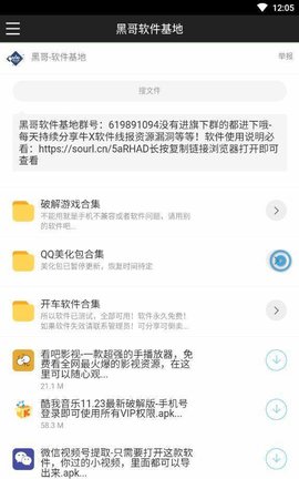黑云软件库常州app用什么软件开发