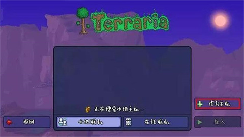 泰拉瑞亚1.4.4中文版
